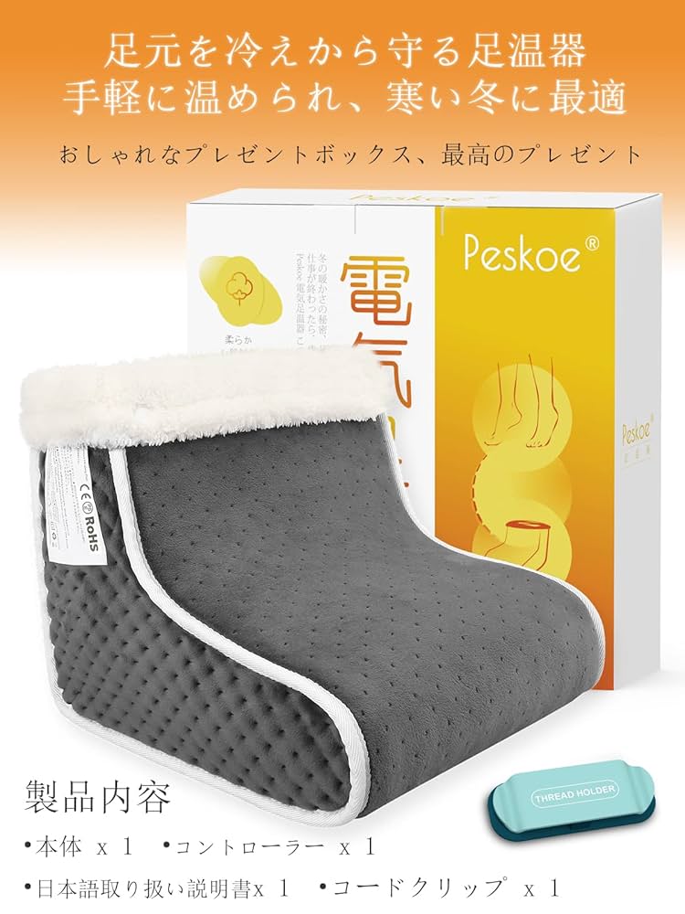 Amazon.co.jp: Peskoe 足温器 フットウォーマー 電気足温器 6